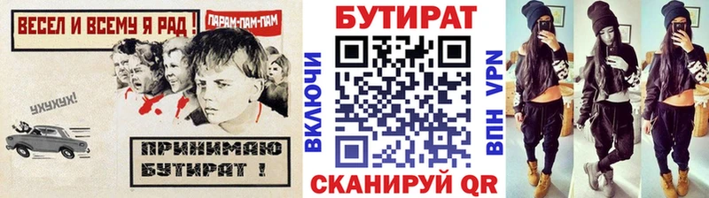 Бутират 1.4BDO Иланский