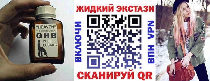 MEGA tor  Иланский  БУТИРАТ GHB 