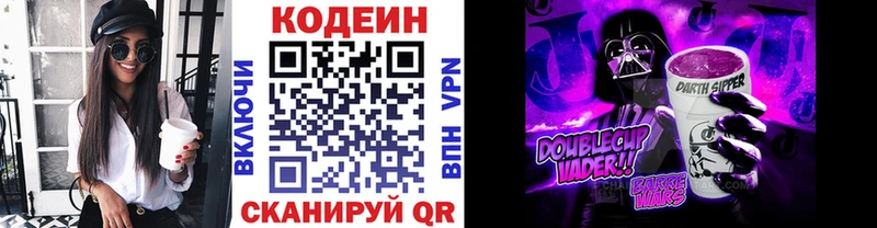 Codein напиток Lean (лин)  Иланский 