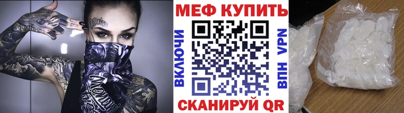 где можно купить наркотик  гидра ссылки  МЯУ-МЯУ mephedrone  Иланский 